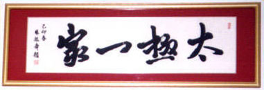 Yang Family Banner